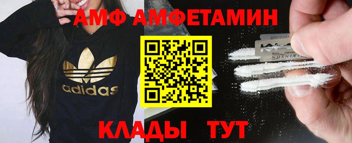 Амфетамин  Amphetamine Розовый  Вход с VPN  Верхняя Пышма 