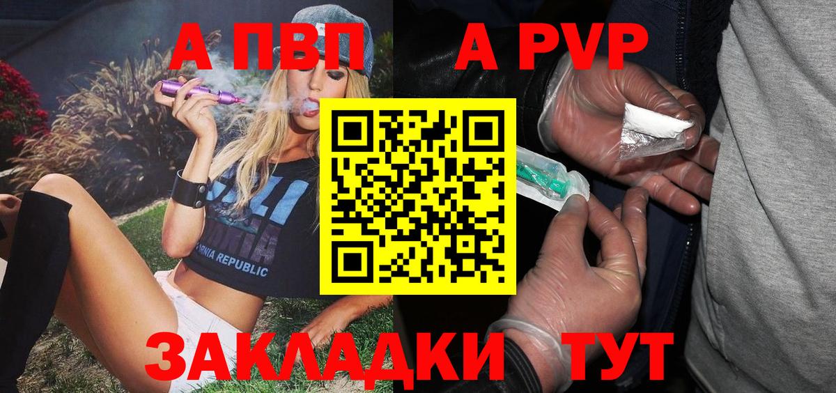 APVP СК КРИС  A PVP  Alfa_PVP крисы CK  магазин продажи   Верхняя Пышма  A PVP мука  Вход с VPN 