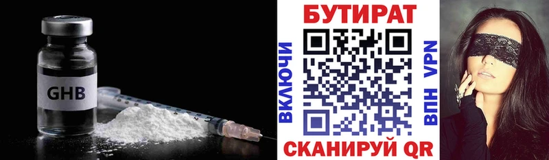 БУТИРАТ BDO  закладки  Верхняя Пышма 