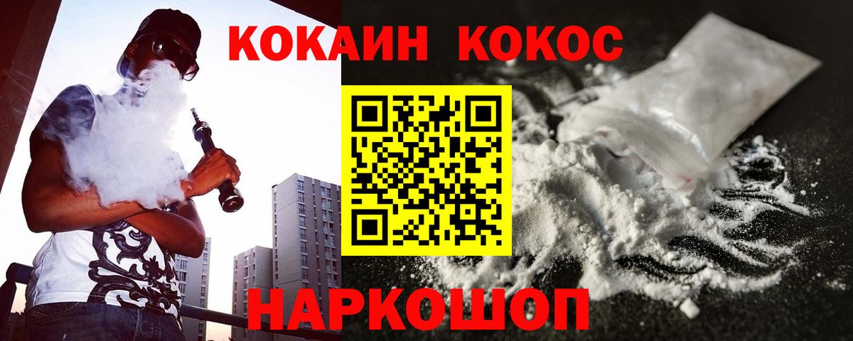 Верхняя Пышма  Cocaine Боливия  Вход с VPN  КОКАИН 98% 