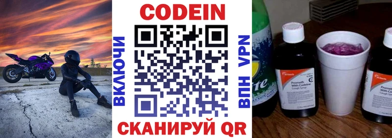 купить наркотики сайты  Верхняя Пышма  нарко площадка как зайти  Codein напиток Lean (лин) 