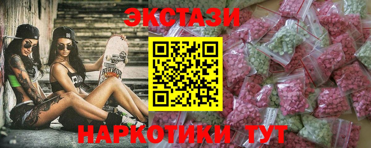 Верхняя Пышма  Ecstasy  MEGA   Вход с VPN  Экстази 280мг  Ecstasy TESLA 