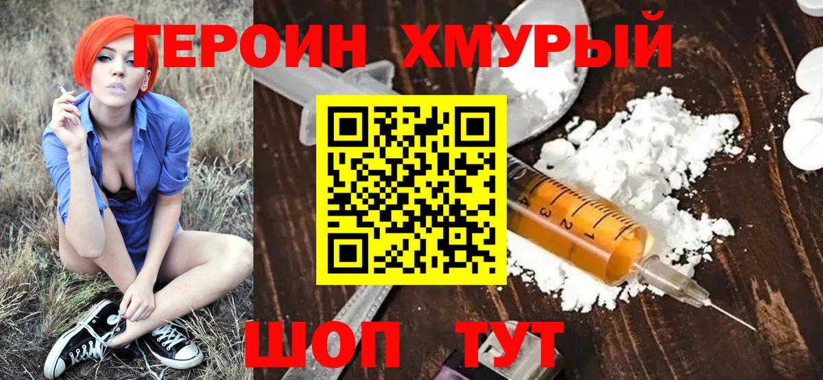 Верхняя Пышма  Героин VHQ  Вход с VPN 