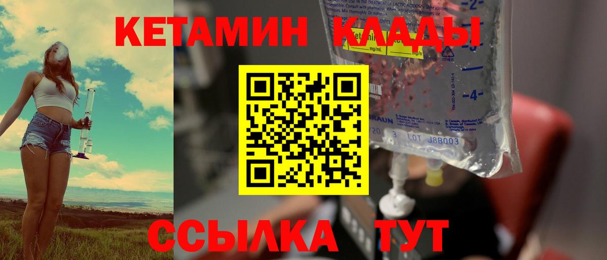 Верхняя Пышма  Кетамин VHQ  Вход с VPN 