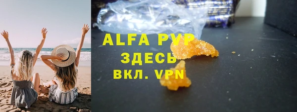 мяу мяу кристалл Бугульма