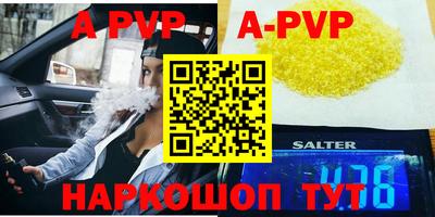 дурь Апшеронск