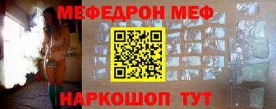 мефедрон мука Аргун