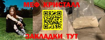 мефедрон мука Аргун