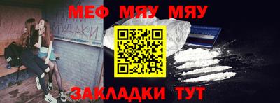 мефедрон мука Аргун