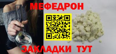 мефедрон мука Аргун