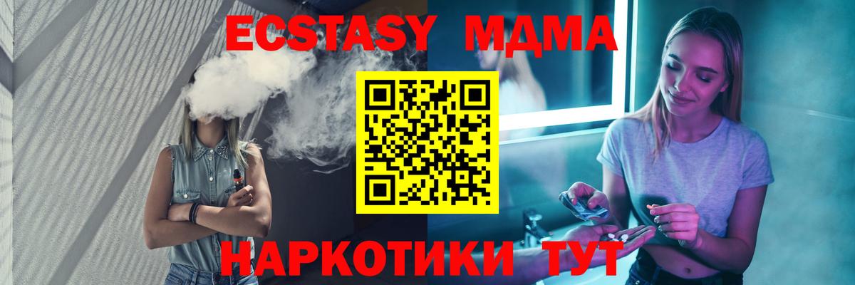 Верхняя Пышма  MDMA  MDMA Molly  Вход с VPN  МДМА crystal 