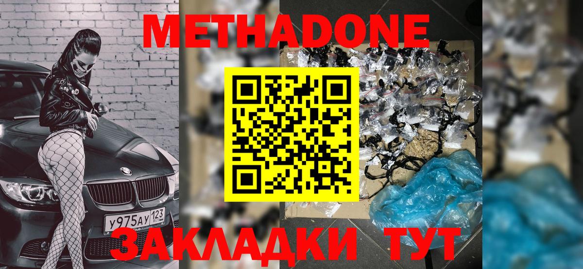 Верхняя Пышма  МЕТАДОН VHQ  МЕТАДОН VHQ  Вход с VPN 