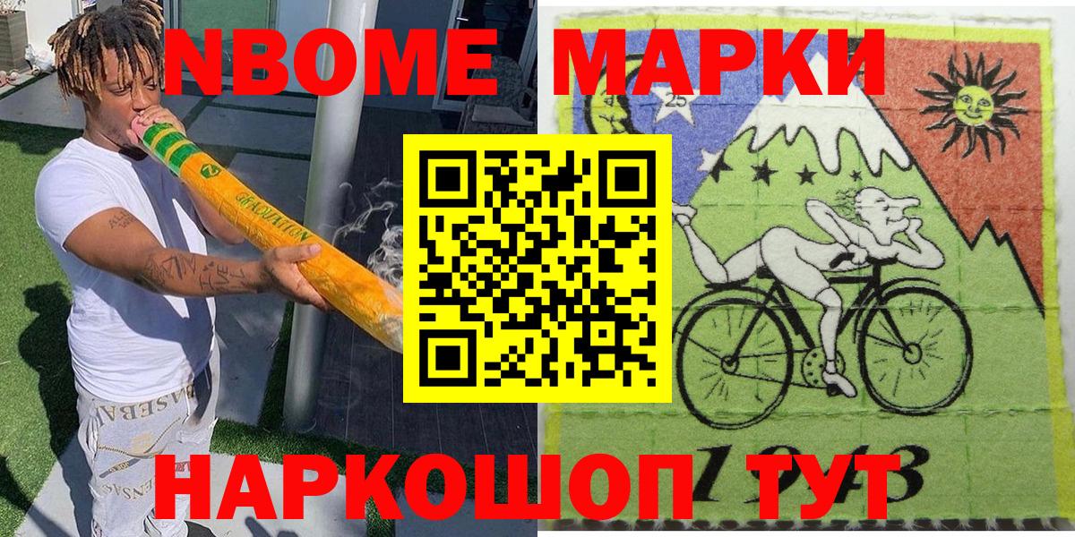 Верхняя Пышма  Марки N-bome  Вход с VPN  Наркотические марки 1500мкг 