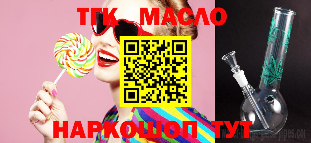 где купить наркоту  Вход с VPN  Верхняя Пышма  Дистиллят ТГК вейп 